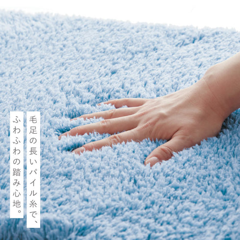 ふわふわ吸水大判バスマット 50×80cm.|s3